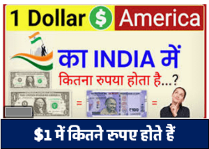 One dollar is equal to how many rupees